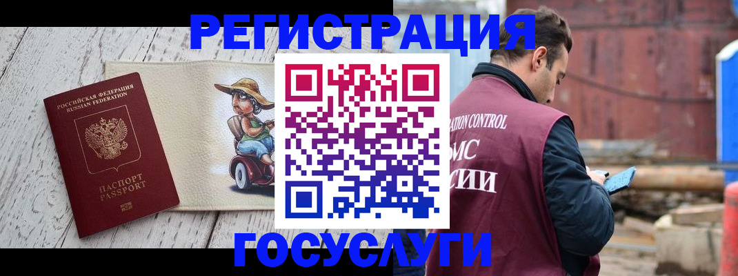 временная регистрация надежно в Кудымкаре