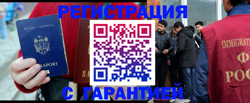 временная прописка в Кудымкаре