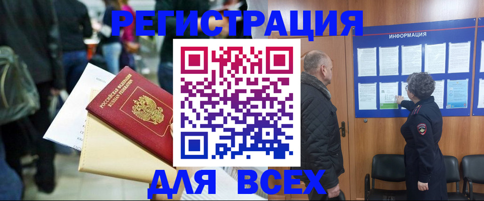 прописка ребенка в Кудымкаре