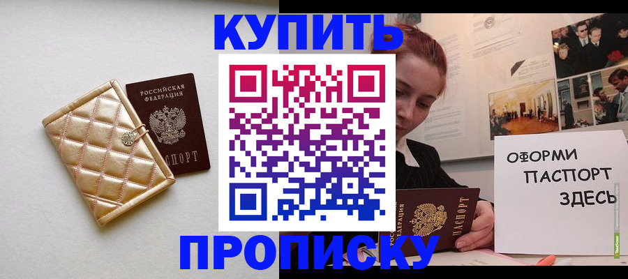 прописка гарантия в Кудымкаре