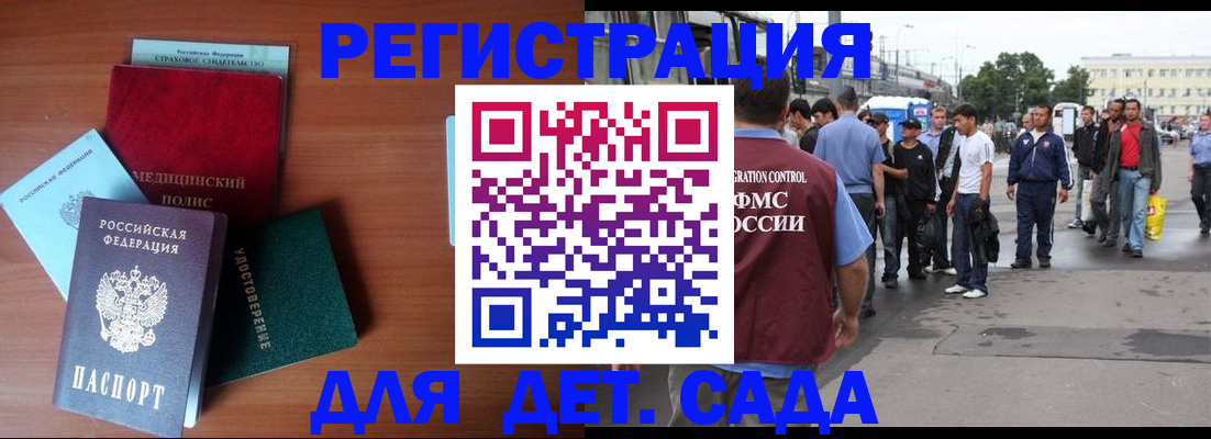 временная регистрация госуслуги в Кудымкаре